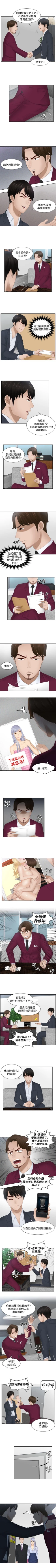 Page 93 of 本能解決師 1-51