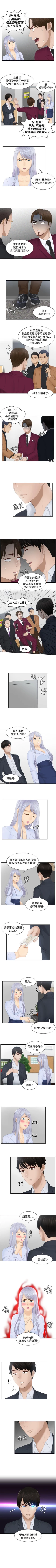 Page 94 of 本能解決師 1-51