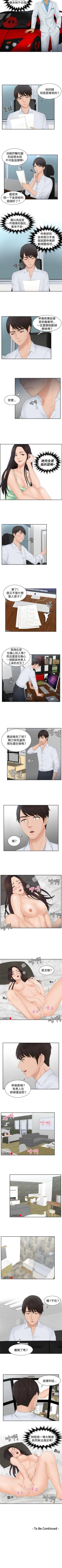 Page 98 of 本能解決師 1-51