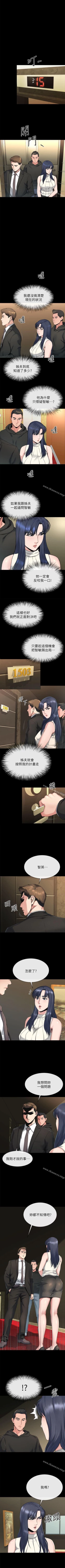 Page 100 of 姊夫,硬起來 1-24