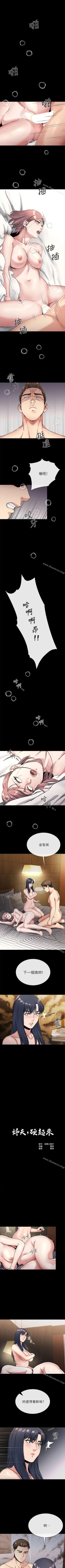 Page 109 of 姊夫,硬起來 1-24