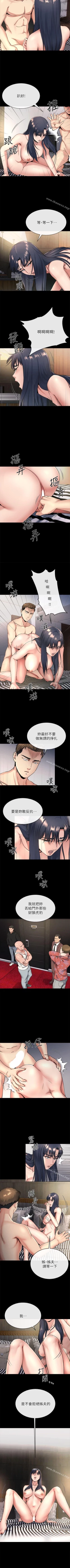 Page 110 of 姊夫,硬起來 1-24