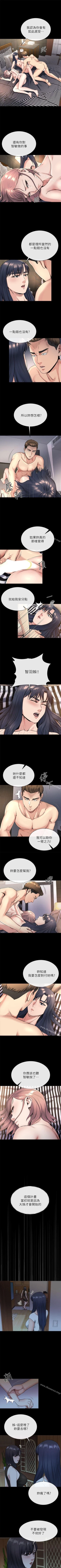 Page 111 of 姊夫,硬起來 1-24