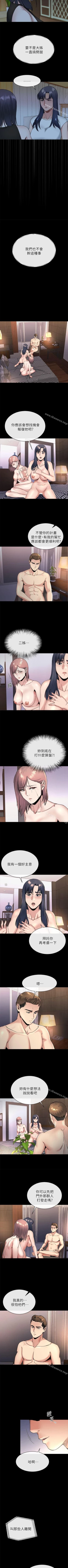 Page 112 of 姊夫,硬起來 1-24