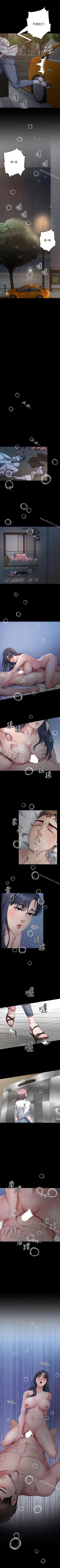 Page 11 of 姊夫,硬起來 1-24