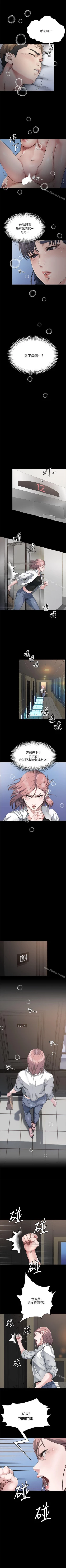 Page 12 of 姊夫,硬起來 1-24
