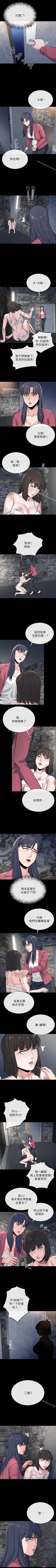Page 131 of 姊夫,硬起來 1-24