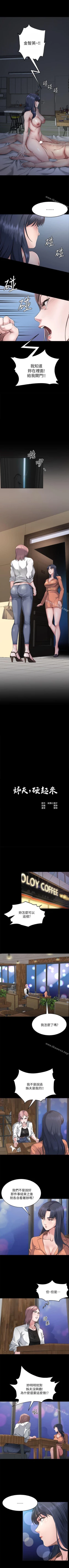 Page 14 of 姊夫,硬起來 1-24