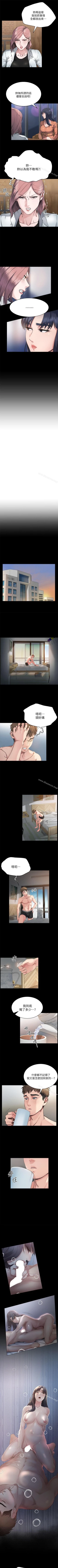 Page 15 of 姊夫,硬起來 1-24