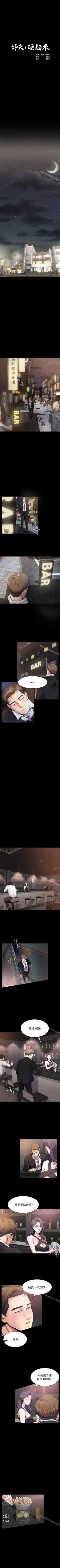 Page 1 of 姊夫,硬起來 1-24