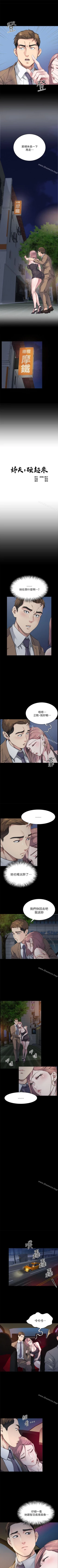 Page 24 of 姊夫,硬起來 1-24