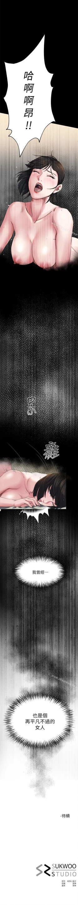 Page 29 of 姊夫,硬起來 1-24