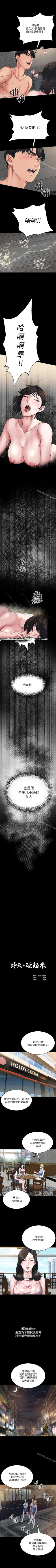 Page 30 of 姊夫,硬起來 1-24