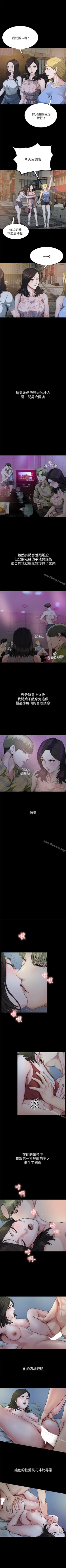 Page 31 of 姊夫,硬起來 1-24