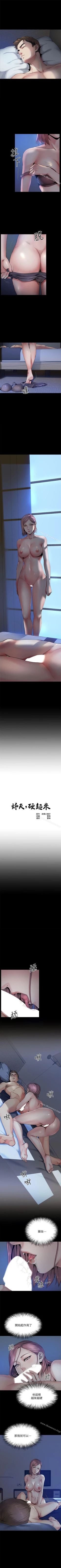 Page 45 of 姊夫,硬起來 1-24