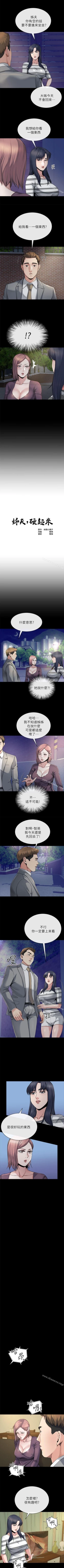 Page 62 of 姊夫,硬起來 1-24