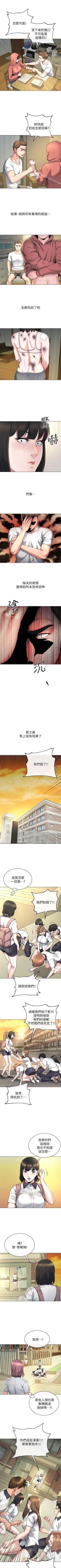 Page 71 of 姊夫,硬起來 1-24