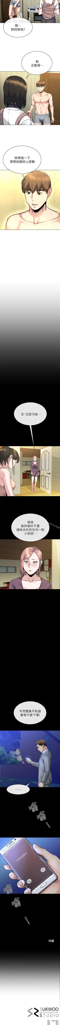 Page 73 of 姊夫,硬起來 1-24