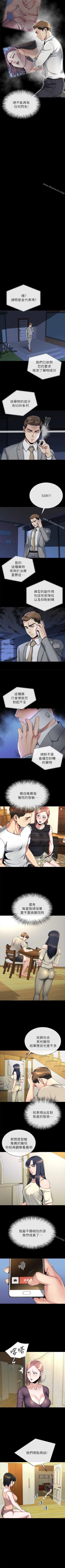 Page 77 of 姊夫,硬起來 1-24