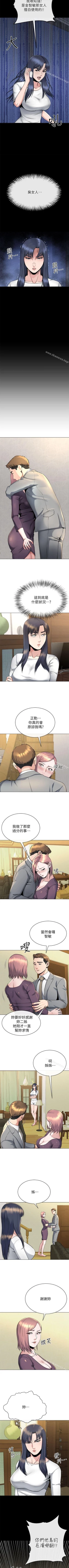 Page 81 of 姊夫,硬起來 1-24