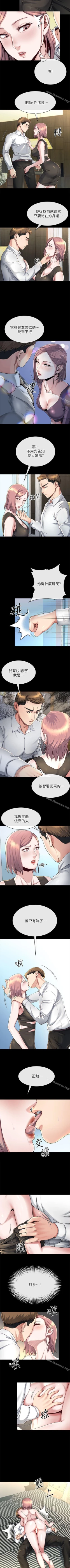 Page 87 of 姊夫,硬起來 1-24
