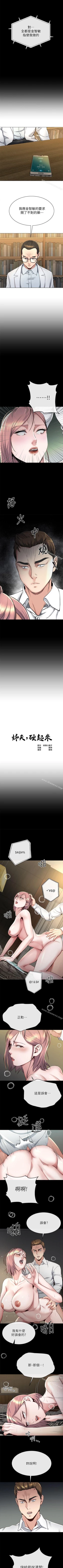 Page 91 of 姊夫,硬起來 1-24