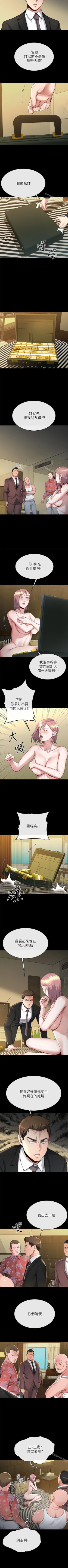 Page 95 of 姊夫,硬起來 1-24