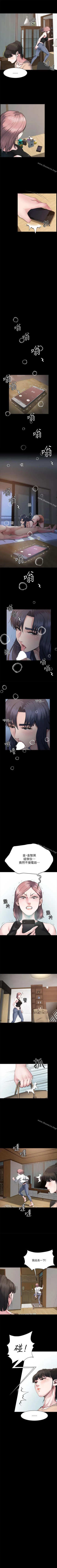 Page 9 of 姊夫,硬起來 1-24