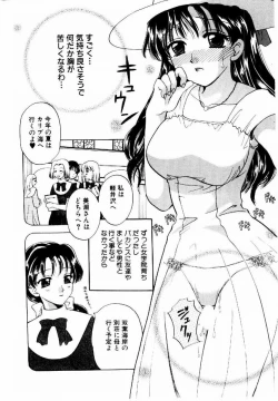 Page 103 of HONEY PIE