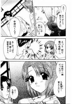 Page 142 of HONEY PIE