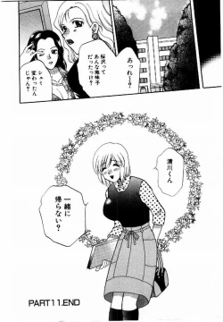 Page 207 of HONEY PIE