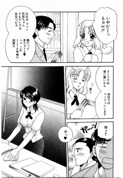 Page 82 of HONEY PIE