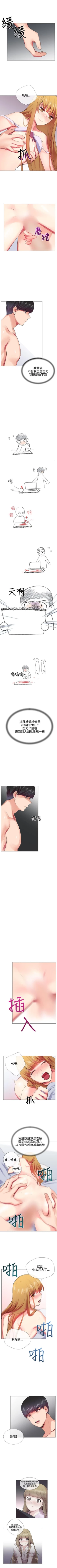 Page 103 of 我的秘密砲友 1-29