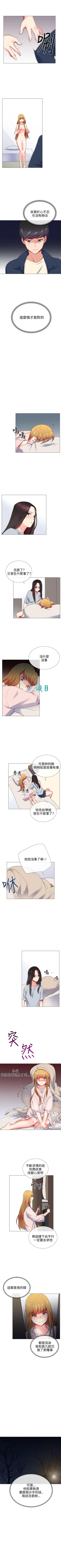 Page 107 of 我的秘密砲友 1-29