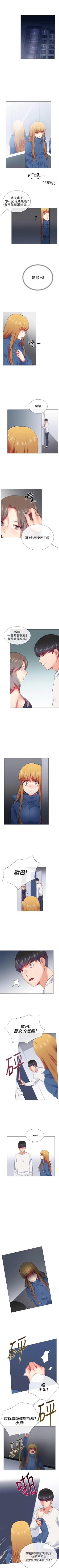 Page 108 of 我的秘密砲友 1-29