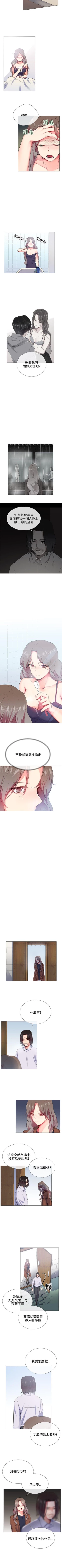 Page 111 of 我的秘密砲友 1-29