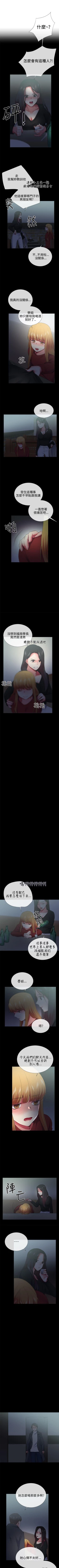 Page 117 of 我的秘密砲友 1-29