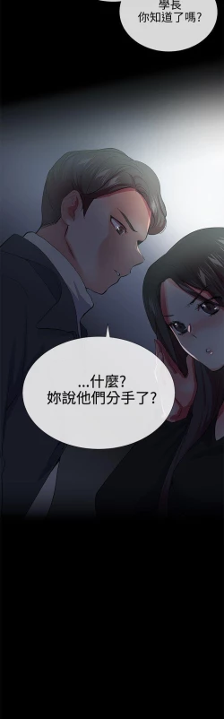 Page 118 of 我的秘密砲友 1-29