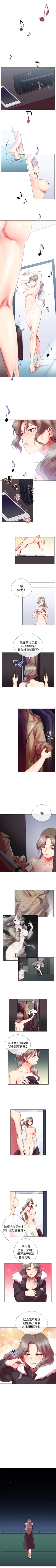 Page 11 of 我的秘密砲友 1-29