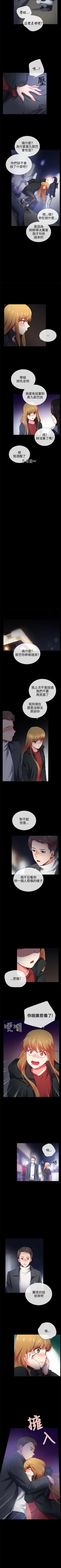 Page 120 of 我的秘密砲友 1-29