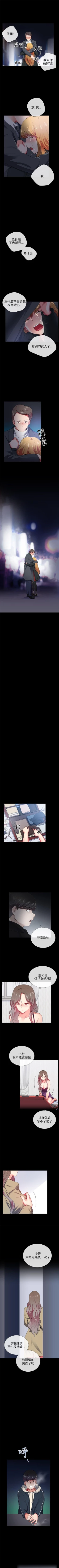 Page 121 of 我的秘密砲友 1-29