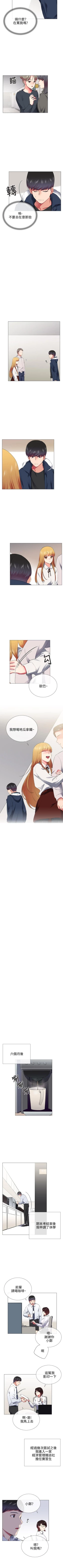 Page 132 of 我的秘密砲友 1-29