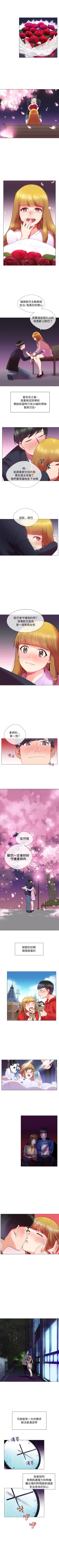 Page 1 of 我的秘密砲友 1-29