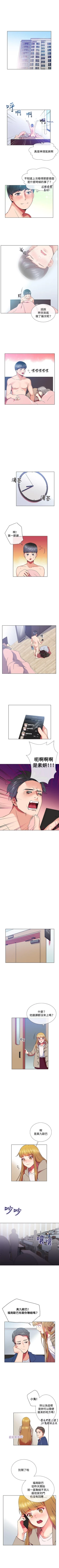 Page 22 of 我的秘密砲友 1-29