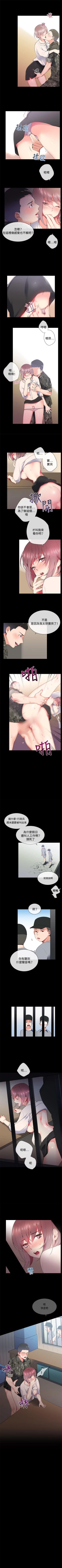 Page 30 of 我的秘密砲友 1-29