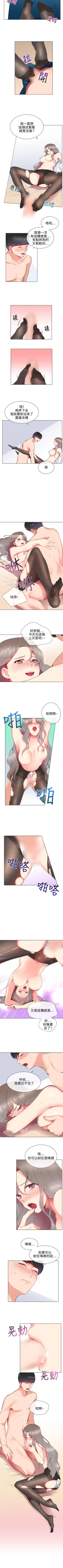 Page 34 of 我的秘密砲友 1-29