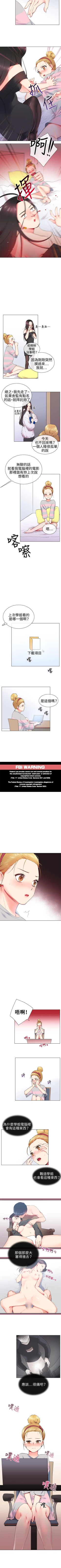 Page 40 of 我的秘密砲友 1-29