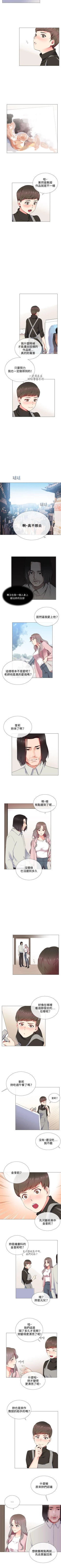 Page 44 of 我的秘密砲友 1-29