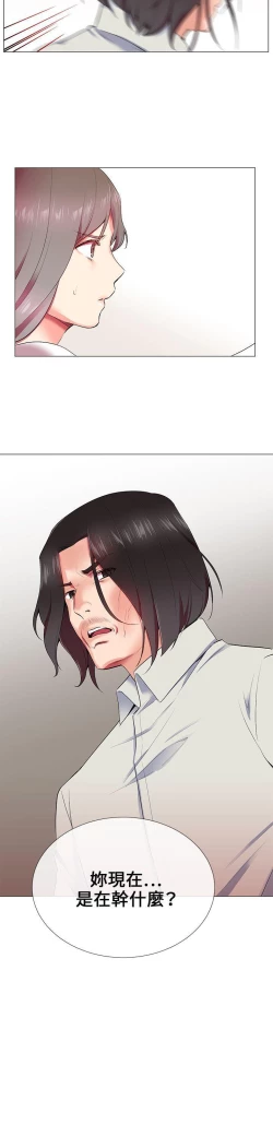 Page 46 of 我的秘密砲友 1-29