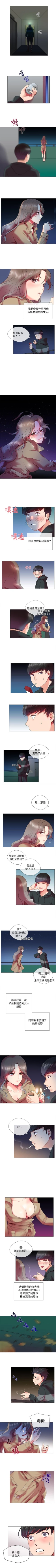 Page 4 of 我的秘密砲友 1-29